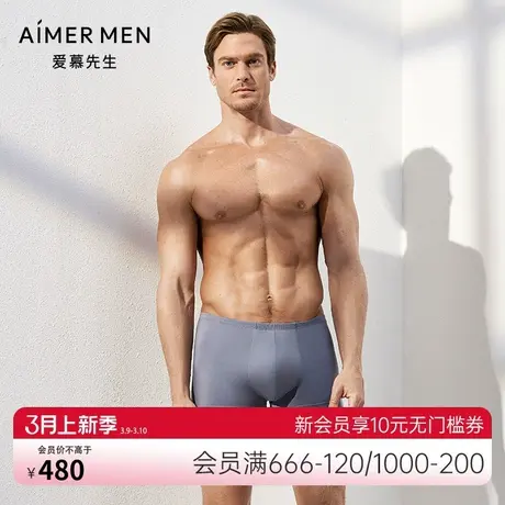 爱慕先生素色细莫代尔冰丝感净痕男士内裤中腰平角裤NS23354商品大图