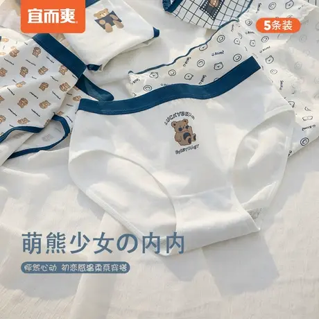 2024新款女棉氨小熊印花少女纯棉抑菌底裆清新可爱三角裤5条装图片