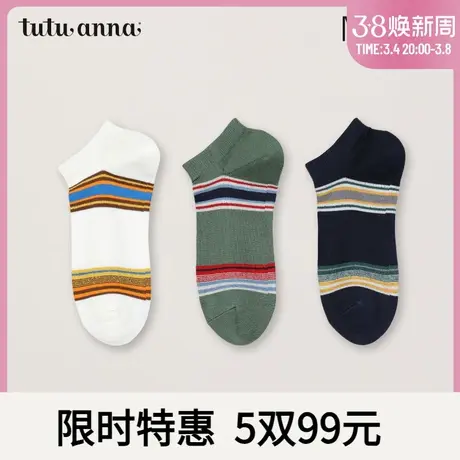 tutuanna袜子男船袜夏季薄款条纹防滑不掉跟棉质隐形浅口男士船袜商品大图