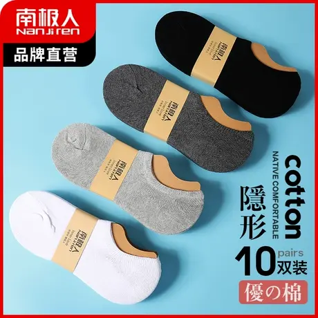 袜子男春夏薄纯色棉袜浅口隐形袜防臭透气运动短袜防滑不掉跟船袜图片
