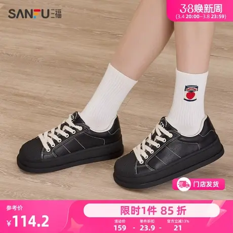 三福低帮板鞋女春季牛仔甜心休闲厚底黑白撞色大头百搭女鞋828188图片