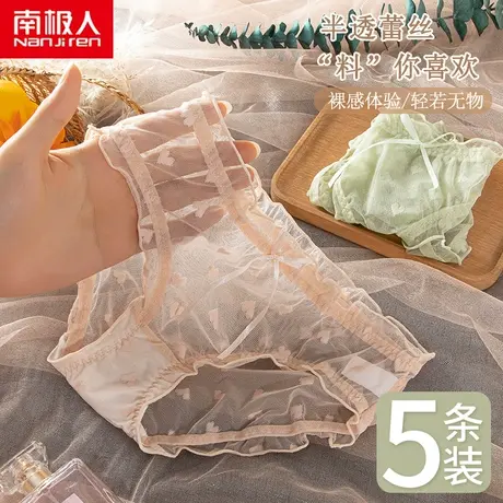 南极人内裤女纯棉裆抗菌中腰薄款透气夏季蕾丝性感少女三角裤女士商品大图