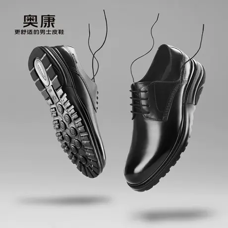 【陈伟霆同款】奥康运动皮鞋秋季新款英伦真皮商务鞋舒适男鞋图片