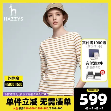 Hazzys哈吉斯新款纯棉打底长袖t恤女春秋韩版条纹修身女士上衣潮图片