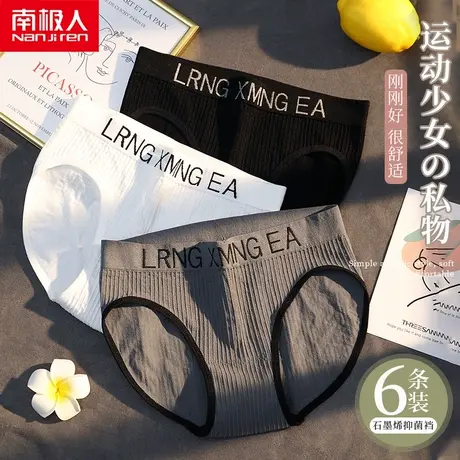 南极人内裤女生全棉纯棉裆抗菌中腰薄款少女日系三角短裤女士夏季商品大图