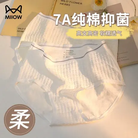 猫人无痕内裤女士纯棉全棉裆抗菌少女运动风大码中腰三角短裤春夏商品大图