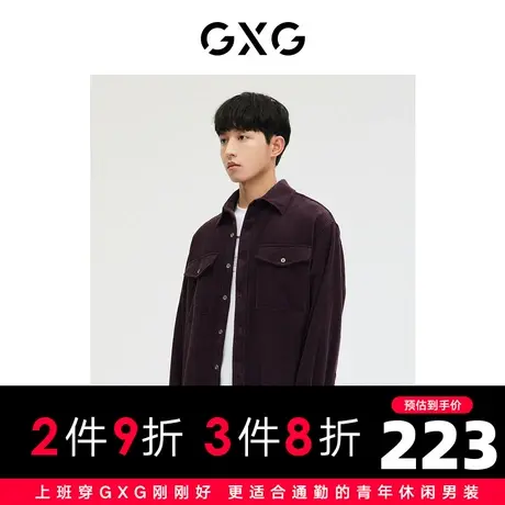 GXG男装 商场同款轻生活系列紫色灯芯绒衬衫外套 2023年春季新品图片