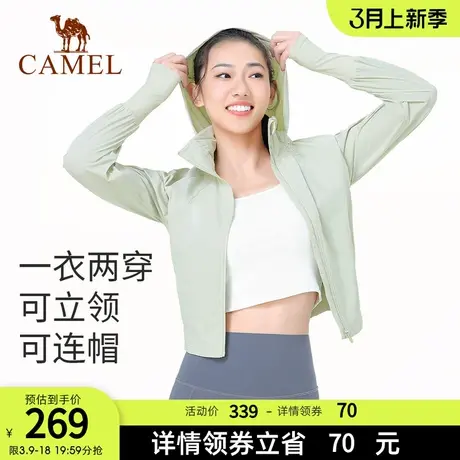 骆驼女装瑜伽服冰感防晒外套吸湿速干轻薄透气户外服防水一体连帽商品大图