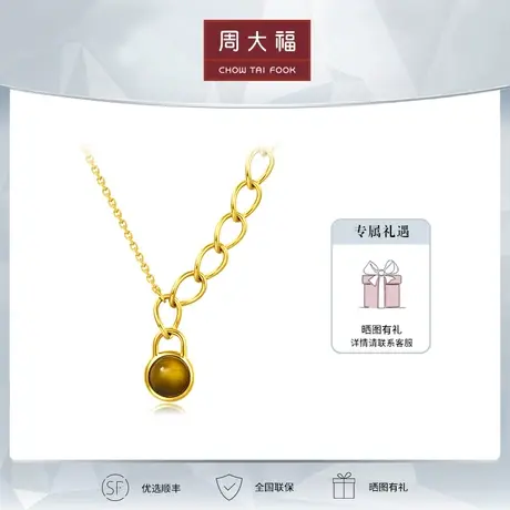 周大福异时尚怪咖甜酷链条18K金虎睛石项链吊坠V116839定价商品大图