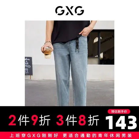 【新款】GXG男装 2021夏浅蓝色扣环装饰锥形牛仔长裤GC105003E图片