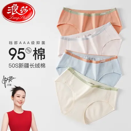 浪莎中腰女士内裤纯棉抑菌裆少女舒适裸感无痕一片式三角短裤头YC商品大图