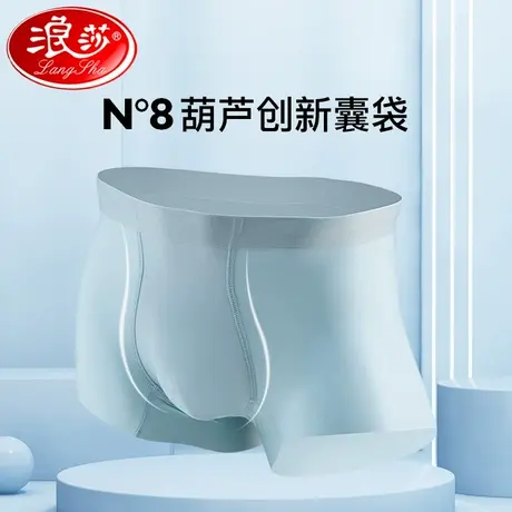 浪莎男士内裤冰丝无痕夏季薄款中腰大码内裤抑菌档四角平角裤Q商品大图