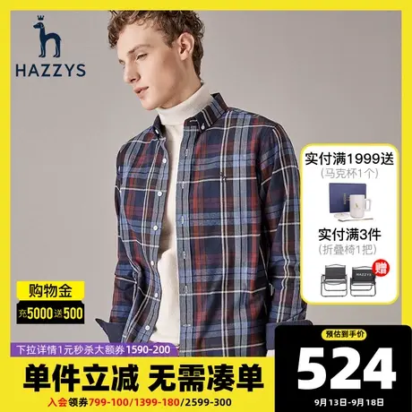 Hazzys哈吉斯秋冬清仓男士衬衫休闲时尚长袖棉衬衫格子衬衫潮图片
