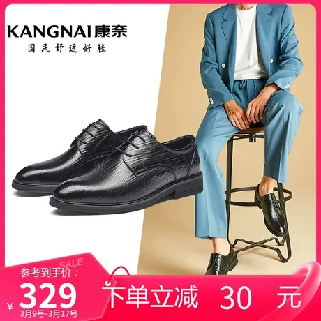 康奈男鞋商务正装系列春季新款耐磨时尚牛皮办公室纯色系带德比鞋图片