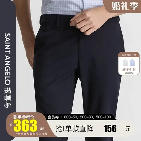 报喜鸟2022春季新款男商务休闲裤 中腰简约百搭裤青年直筒长裤子图片