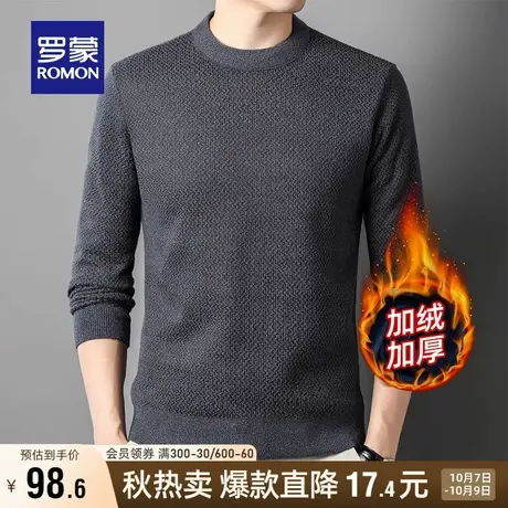 【加绒保暖】罗蒙男士时尚休闲圆领长袖针织衫2023秋季新款毛衣男商品大图