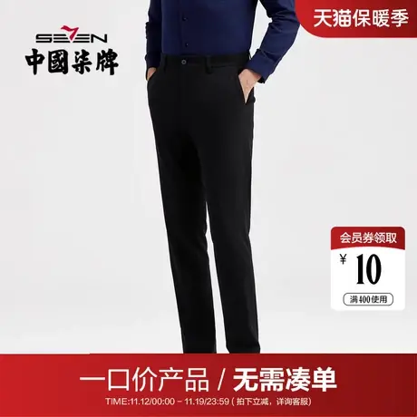 【清仓】柒牌西服裤子男秋季商务休闲高弹针织墨绿色直筒西装男裤商品大图