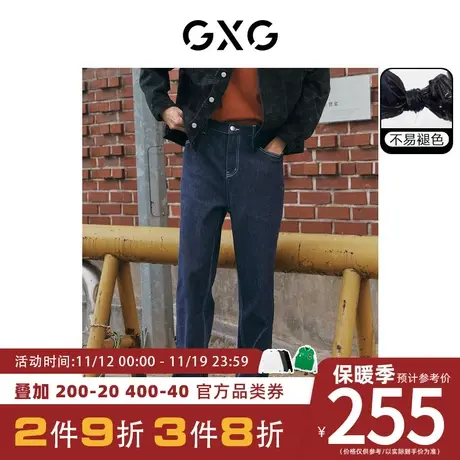 GXG男装[新尚]牛仔裤长裤小脚裤锥形不易褪色深蓝色2023秋季新品图片