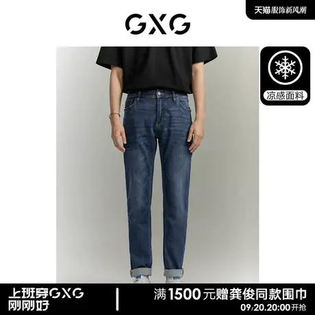 【预】GXG男装 蓝色水洗宽腰修身牛仔长裤弹力舒适裤子商品大图