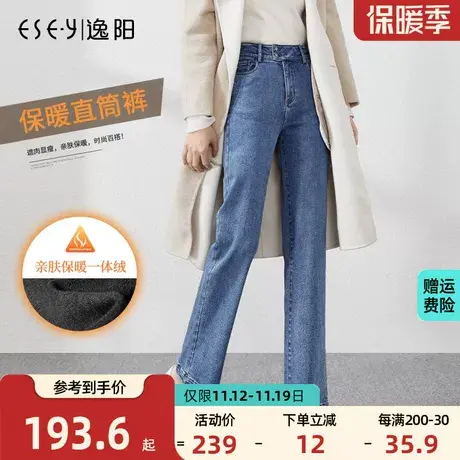 逸阳2023冬新款牛仔加绒直筒裤女宽松高腰保暖阔腿裤大码拖地裤子商品大图