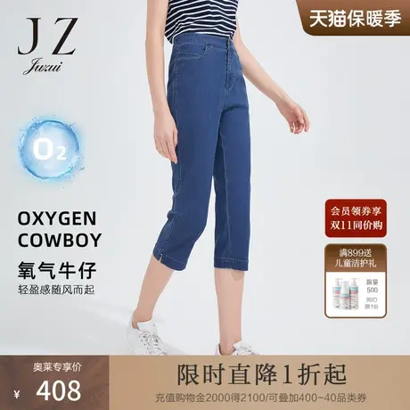 JZ玖姿简约天蓝色休闲裤子女2022夏季新款时尚开衩钉钻直筒牛仔裤图片