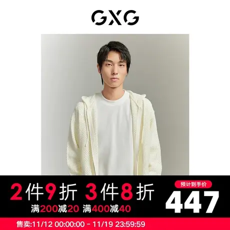 【龚俊心选】GXG男装 城市通勤白色镂空连帽开襟宽松针织衫毛衣图片