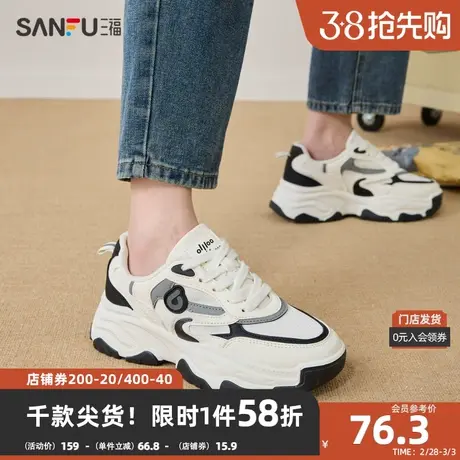 三福女运动鞋2024春熊猫配色网布拼皮休闲鞋低帮女鞋826995图片