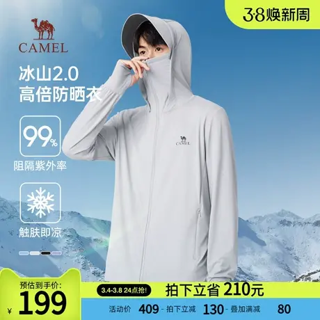 【冰山2.0】骆驼防晒衣男upf100+凉感透气防晒服2024防紫外线外套商品大图