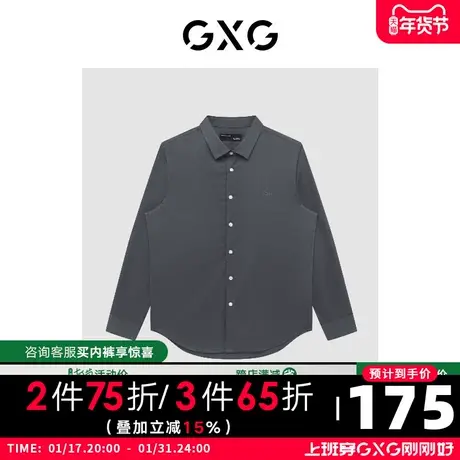 GXG男装 商场同款深灰色免烫长袖衬衫 22年秋季城市户外系列图片