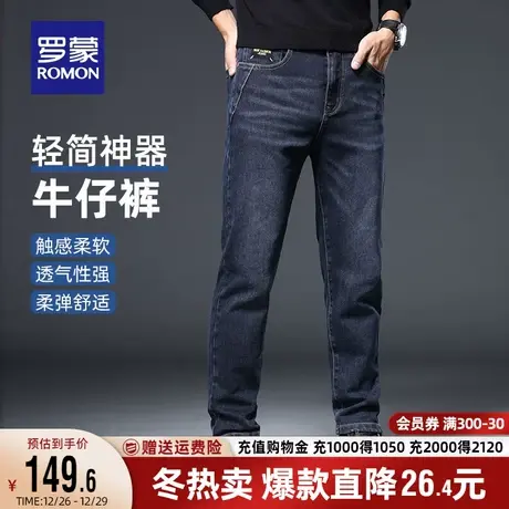 罗蒙男士潮流牛仔裤2023秋季新款时尚百搭加厚休闲裤修身小脚长裤商品大图