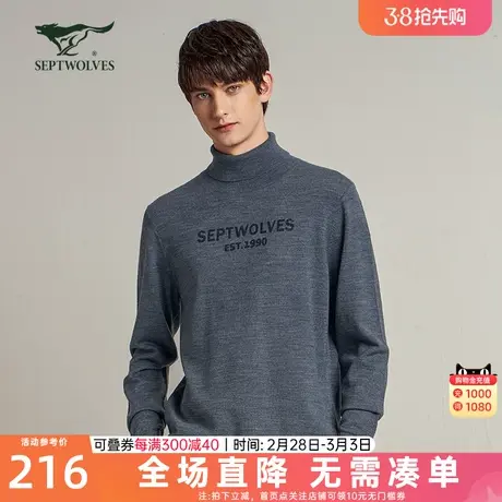 七匹狼毛衣男士2023新款秋冬季加厚中年半高领打底针织羊毛衫男装图片
