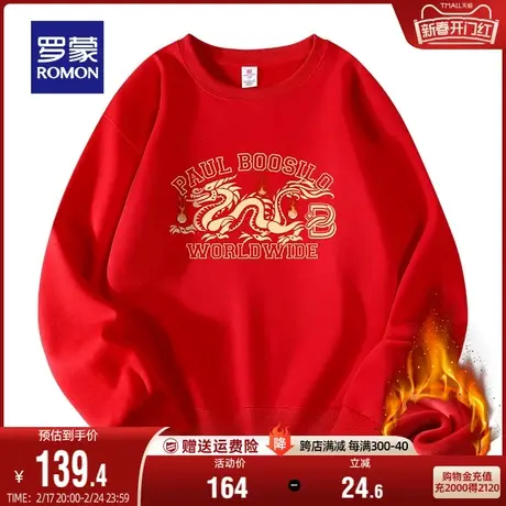 【加绒保暖】罗蒙卫衣男士潮流印花圆领2023冬季新款红火龙上衣男图片