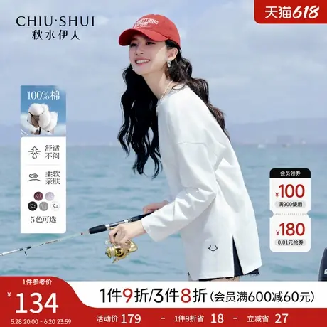 秋水伊人经典圆领纯棉T恤2025年春季新款女白色内搭宽松长袖上衣图片