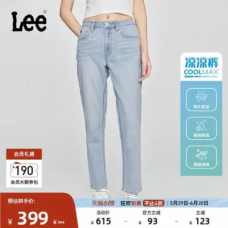 Lee凉凉裤25春夏新品413标准高腰小直脚浅蓝色女凉感牛仔裤休闲潮商品大图