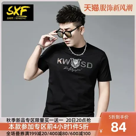 SXF圣希梵短袖t恤男2023春夏新款潮流烫钻印花修身冰丝男士上衣服商品大图