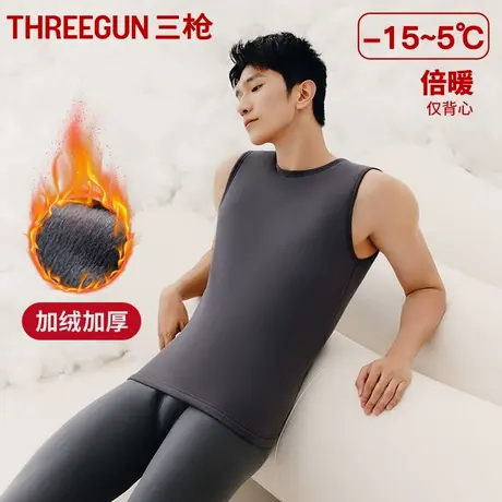 三枪保暖背心男冬季双层加绒加厚保暖上衣贴身坎肩大码无袖打底衫商品大图
