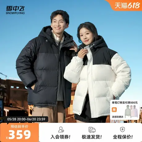 雪中飞2025秋新款男女同款情侣短款连帽羽绒服蓬松柔软活力运动商品大图