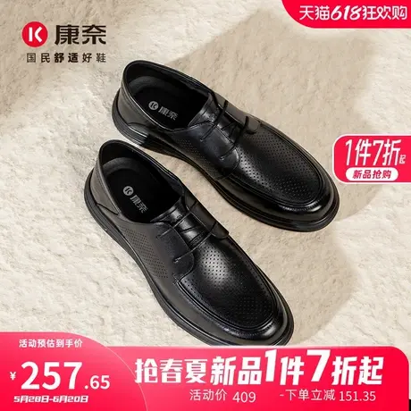 康奈男鞋2025夏季新款时尚百搭镂空商务休闲皮鞋舒适男士透气冲孔图片