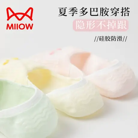 猫人女士网眼船袜抗菌防臭夏季防滑不掉跟隐形纯棉袜薄款透气短袜商品大图