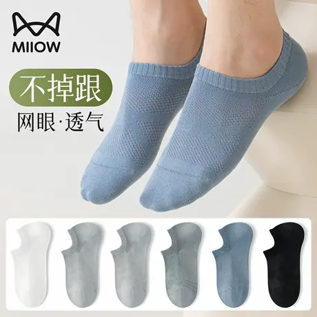 猫人袜子男冰丝短袜夏薄款抗菌防臭透气网眼防滑浅口隐形船袜男士商品大图