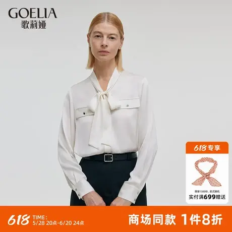 歌莉娅真丝白色衬衫女秋季新款桑蚕丝通勤气质上衣1C9L3I370商品大图