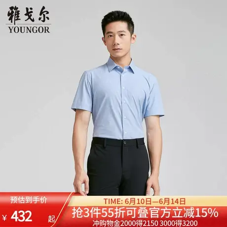 【商场同款】雅戈尔男士短袖衬衫夏季新款官方商务休闲短袖衬衫男商品大图