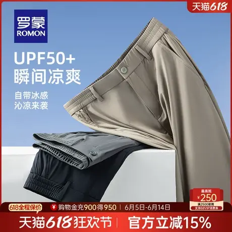 【三防冰丝+凉感防晒】罗蒙男士休闲裤2025夏季薄款抗菌直筒长裤商品大图