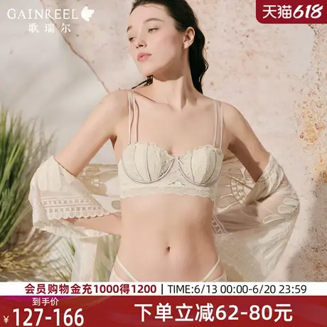 无肩带内衣女歌瑞尔2025年春夏新款性感半杯薄款透气显瘦文胸商品大图