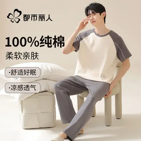 都市丽人睡衣男纯棉夏季2025新薄款短袖长裤套装透气可外穿家居服商品大图