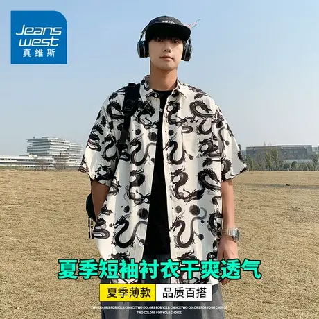 KZH真维斯潮牌印花短袖衬衫男夏季薄款宽松速干上衣翻领休闲外套图片