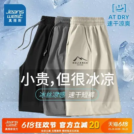 NN真维斯美式休闲短裤男款夏季速干冰丝运动五分裤青少年直筒中裤图片