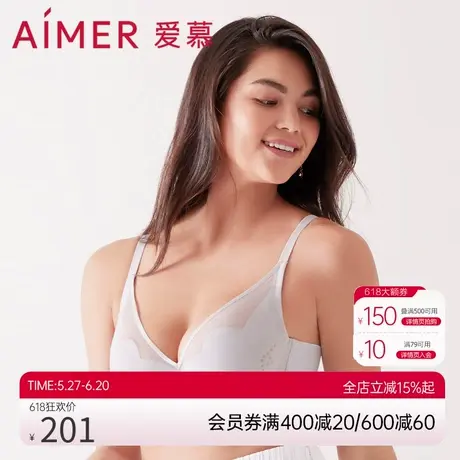爱慕内衣女夏季网纱无痕薄款洞洞透气不凸点文胸商品大图