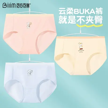 3条装 少女内裤透气抗菌裆女生中腰舒适短裤女学生甜美简约三角裤商品大图