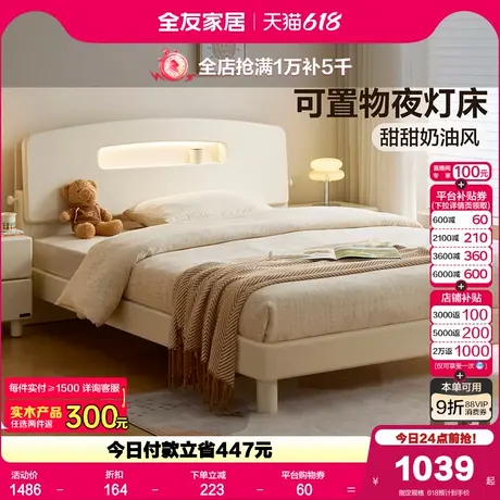 全友家居奶油风1米5单人儿童床卧室小户型实木脚1.2m男女小孩床商品大图